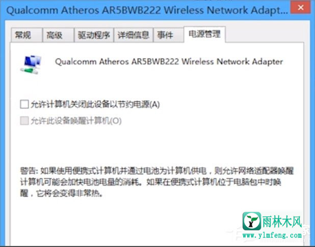 Win7电脑删除隧道适配器的操作方法?