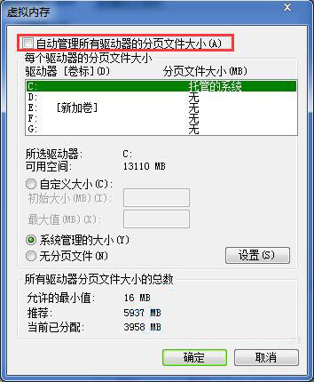 Win7电脑删除隧道适配器的操作方法?
