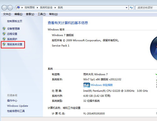 win7电脑默认浏览器如何设置?