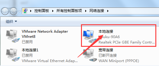 win7电脑如何设置百度公共dns?