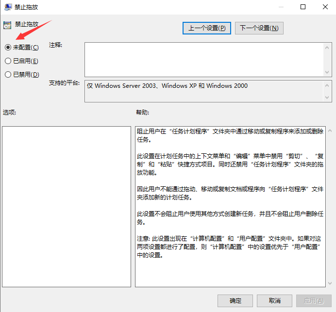 鼠标不能拖动文件解决方法