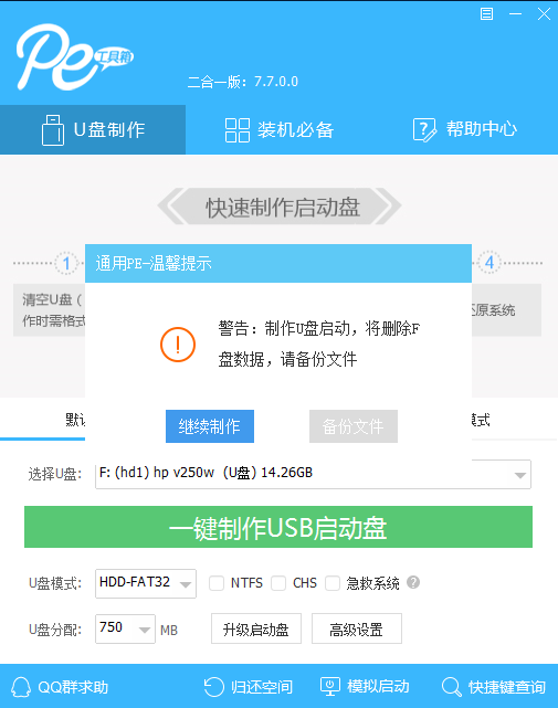 win10系统频繁蓝屏重启怎么解决_win10蓝屏100%不重启的解决方法