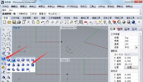 犀牛怎么渲染 犀牛rhino建模渲染教程