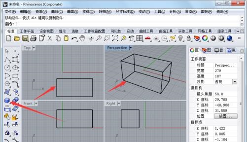 犀牛怎么渲染 犀牛rhino建模渲染教程