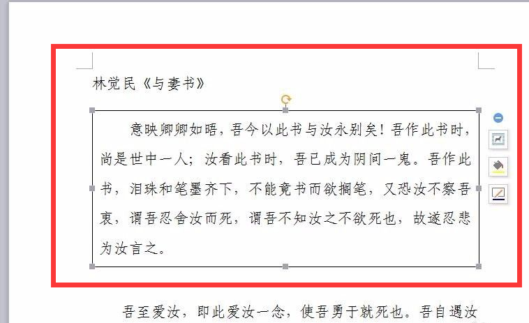 wps文字边框怎么设置 wps文字外面怎么加入边框教程