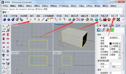 犀牛怎么渲染 犀牛rhino建模渲染教程