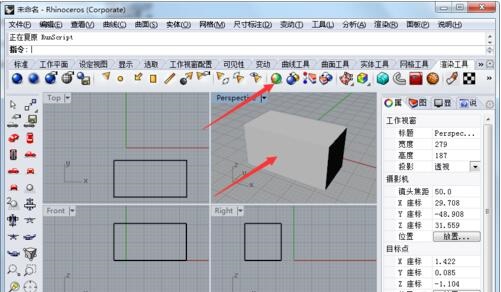 犀牛怎么渲染 犀牛rhino建模渲染教程