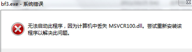 Win7电脑要求的函数不受支持如何解决？
