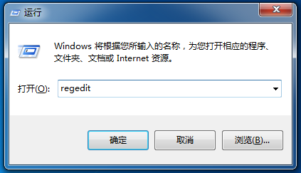 Win7电脑高级系统设置打不开怎么办？