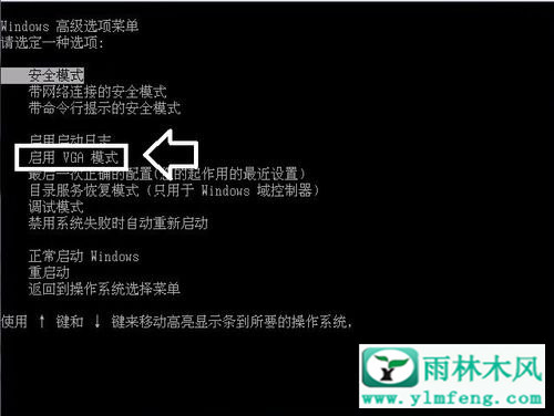 Win7电脑显示器频率超出范围如何解决?