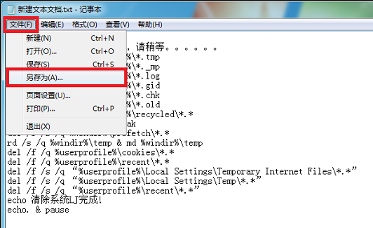 Win7电脑使用USB无线网卡提示ics启动失败如何解决?