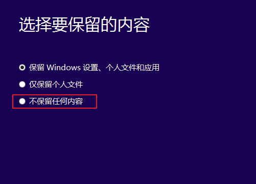 番茄花园win10安装失败的解决方法