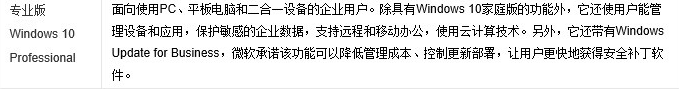 装win10哪个版本打游戏好_win10适合打游戏的版本点评