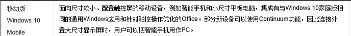 win10系统哪个版本运行最快的使用点评