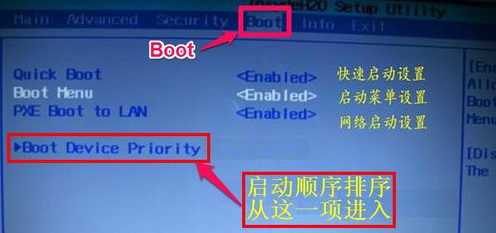 神舟战神bios设置U盘启动装系统