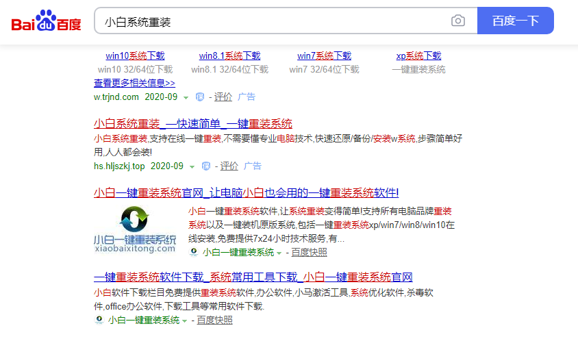 重装系统u盘启动盘怎么做