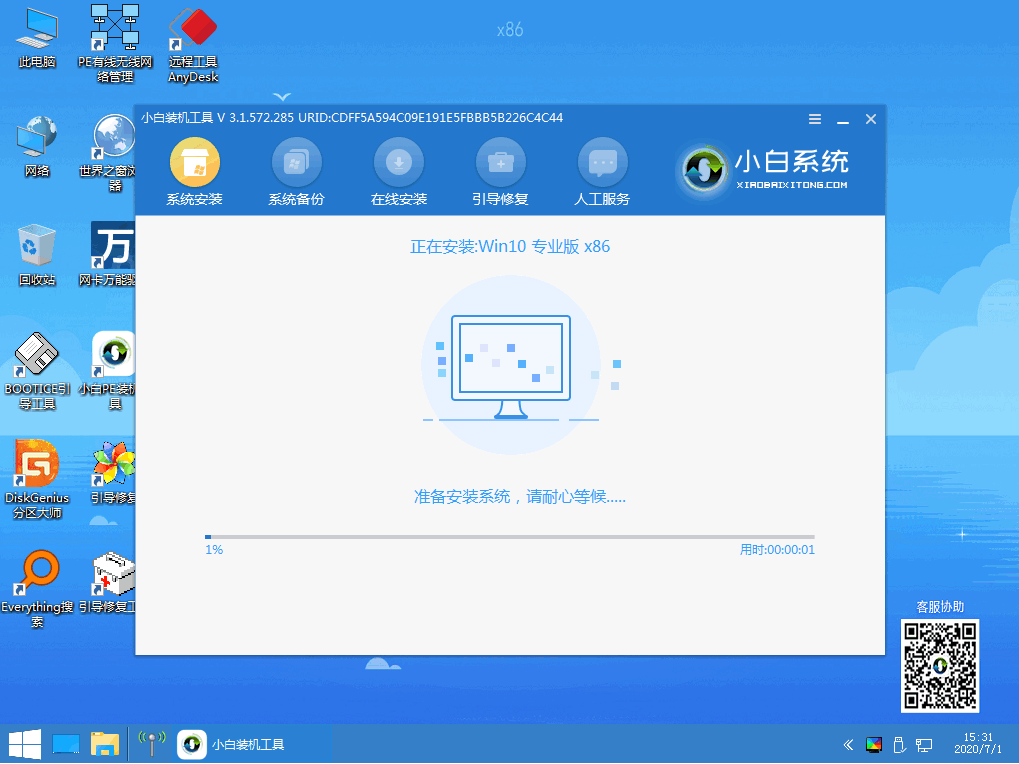 神舟战神bios设置U盘启动装系统