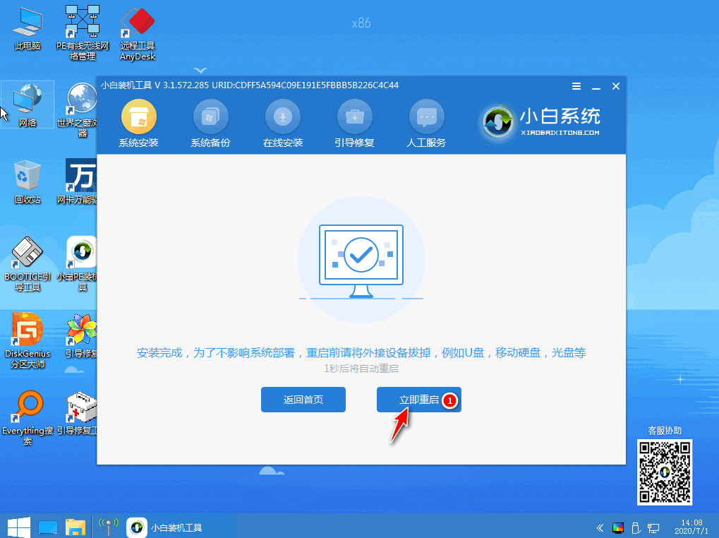 神舟战神bios设置U盘启动装系统