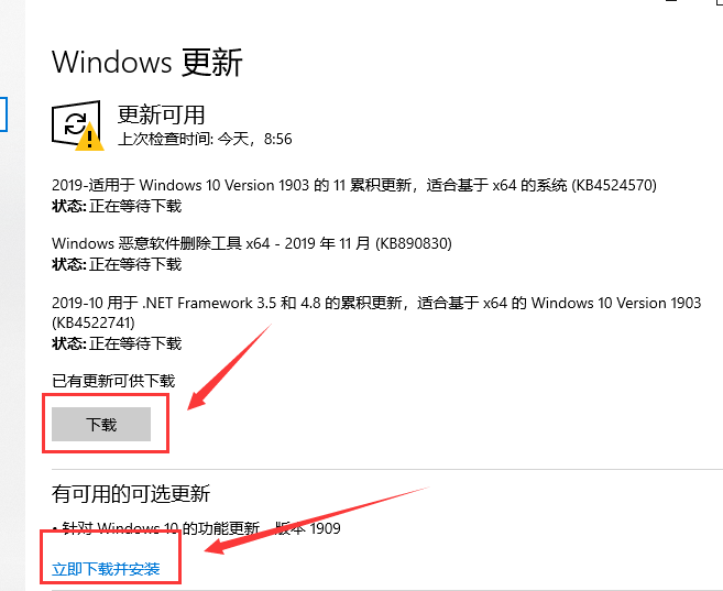 win10最新版本1903可以升级吗_win101903版本下载地址更新方法