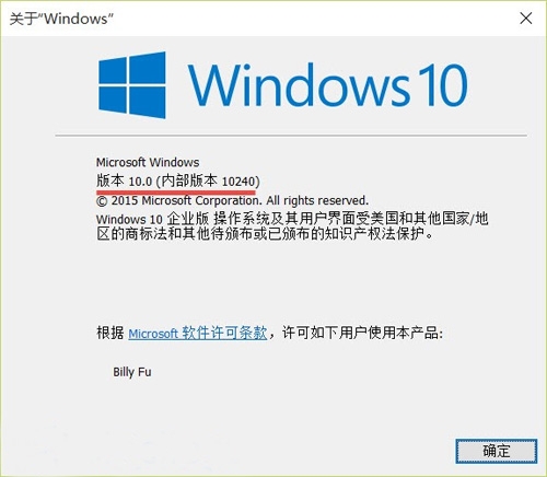 win10版本查看方法_win10版本查看命令介绍