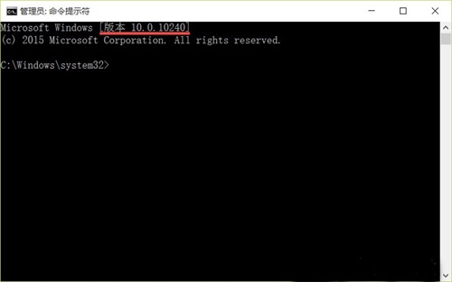 win10版本查看方法_win10版本查看命令介绍