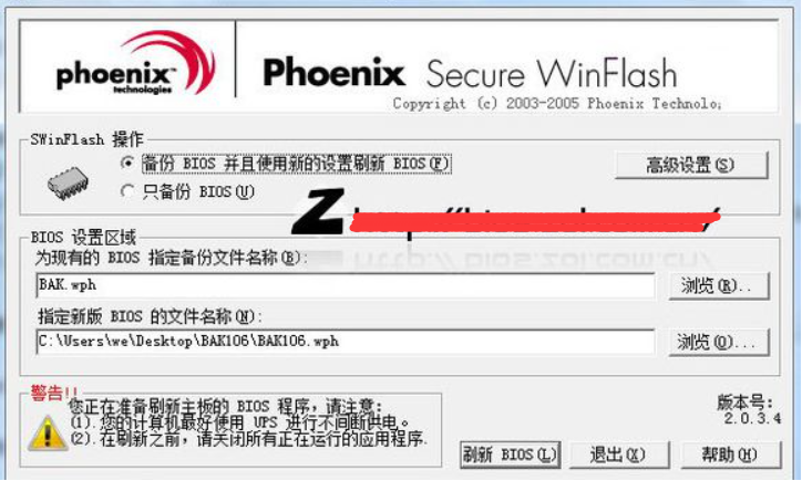 详细解答bios可以降级吗