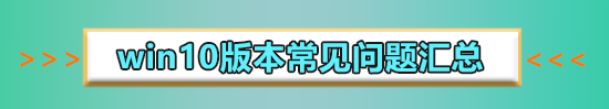 win10版本如何回退文件_win10版本回退文件的方法