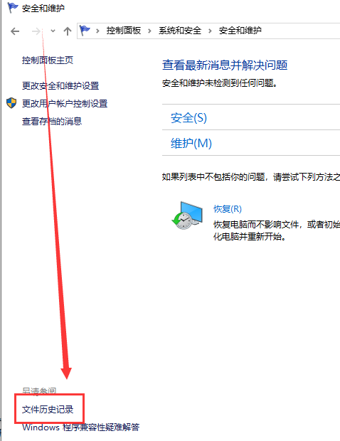 win10版本如何回退文件_win10版本回退文件的方法