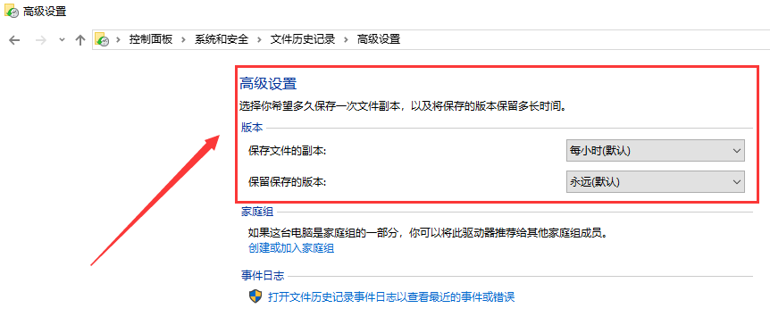 win10版本如何回退文件_win10版本回退文件的方法