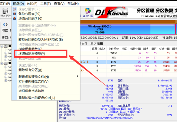 蓝屏代码0X000000ED怎么解决_修复蓝屏代码0X000000ED的步骤