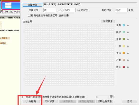 蓝屏代码0X000000ED怎么解决_修复蓝屏代码0X000000ED的步骤
