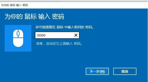 蓝牙鼠标怎么连接到笔记本电脑
