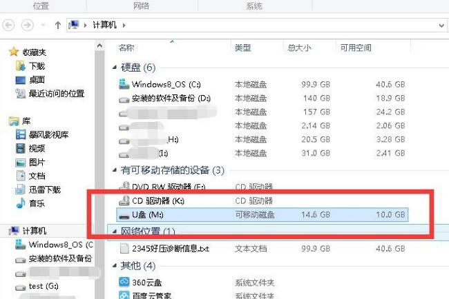 u盘扩大内存,详细教您如何用U盘扩展内存