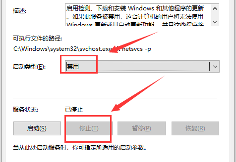 win10更新卡住不动_win10更新卡住不动的解决方法
