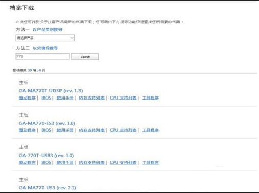 细讲如何升级bios