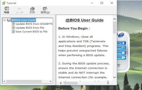 细讲如何升级bios