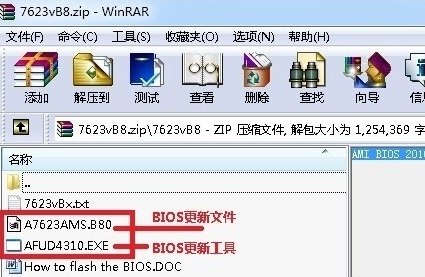 微星电脑主板Bios升级图文教程