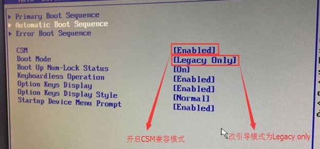 联想台式机bios设置u盘启动方法