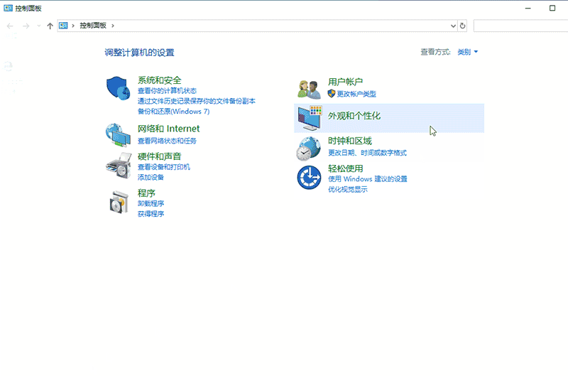 win10文件历史记录无法启用_win10文件历史记录打开教程