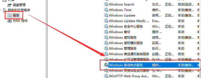 win10usb连接手机热点_win10usb连接手机热点的方法