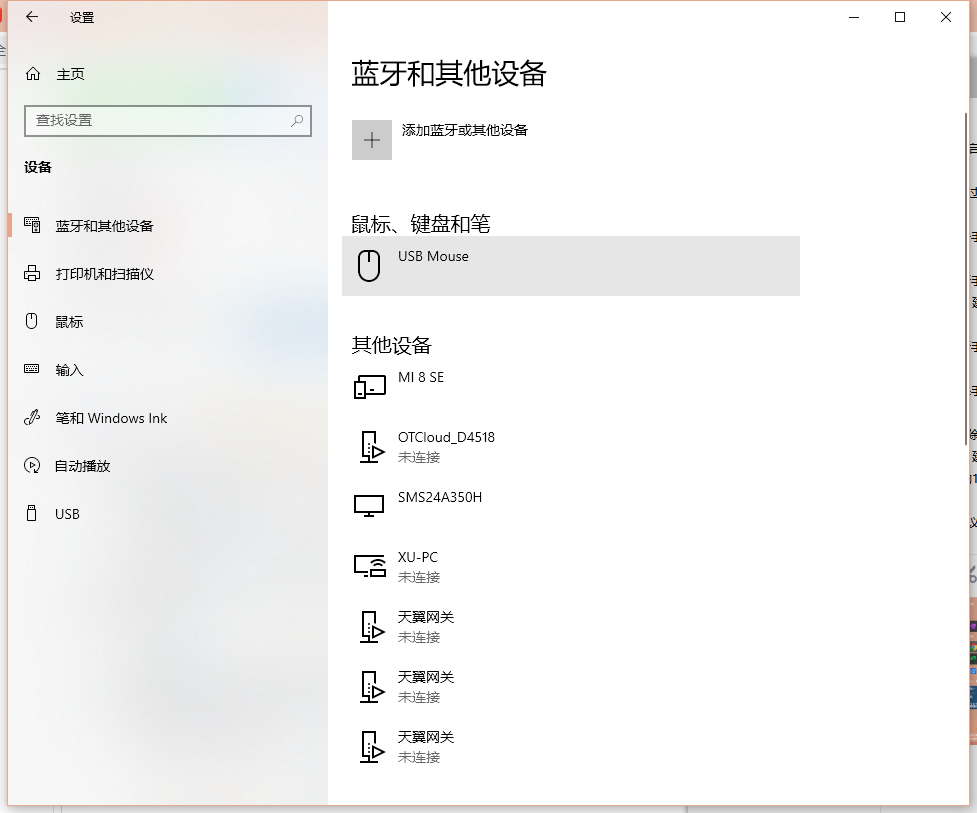 小米无线鼠标失灵怎么办