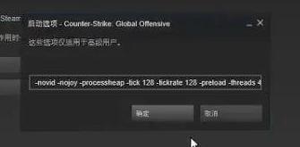 win10玩csgo怎么优化参数设置_电脑玩csgo顿卡优化教程