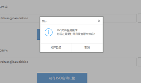 u盘如何安装win10镜像_u盘安装win10镜像的步骤