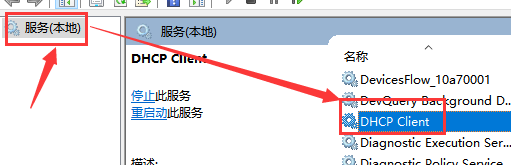 win10本地连接未启用dhcp怎么办_win10本地连接未启用dhcp的解决方法