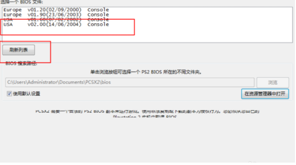 怎么添加pcsx2bios文件
