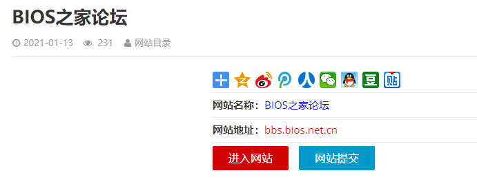 bios之家论坛关闭了吗