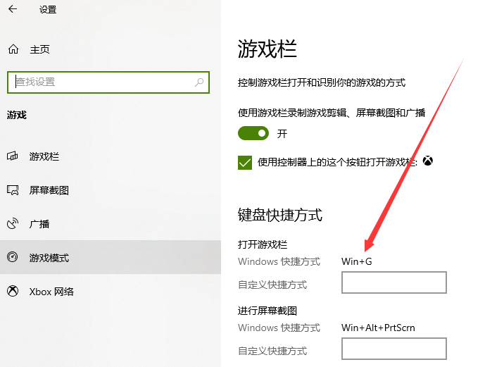 win10录制快捷键打不开_win10录制快捷键启动不了解决教程