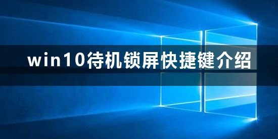 win10通知栏快捷键是什么_win10打开通知栏快捷按键介绍