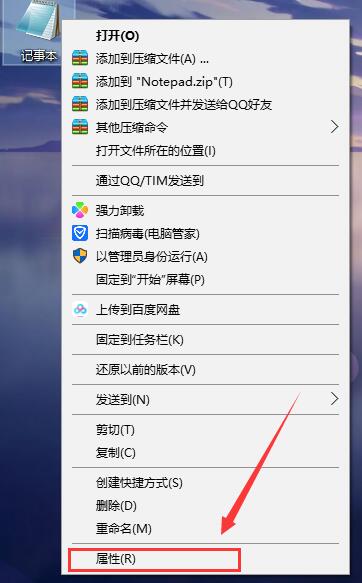 电脑记事本快捷键win10怎么设置_电脑记事本快捷键设置方法