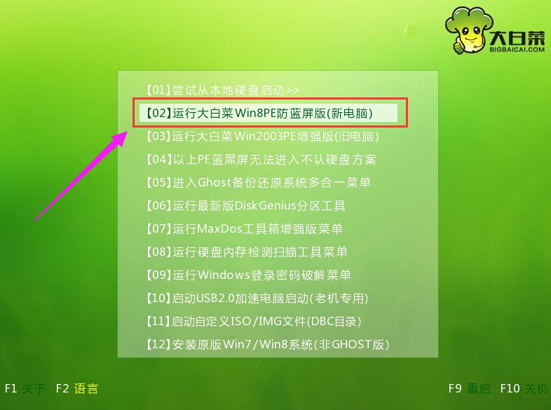 U盘安装win8系统,详细教您如何使用U盘安装win8系统